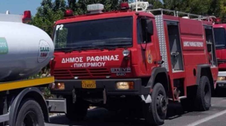 Έκτακτο! Συναγερμός για φωτιά στα σύνορα Ραφήνας & Αρτέμιδας