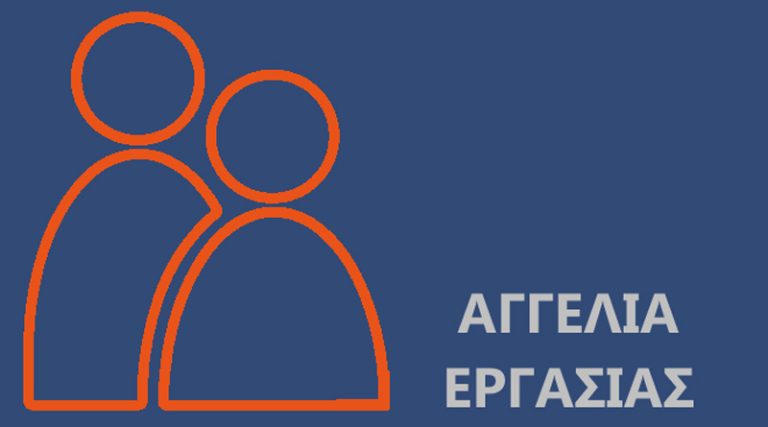 Εταιρεία συστημάτων ασφαλείας με έδρα στην Ανατολική Αττική, ζητά προσωπικό