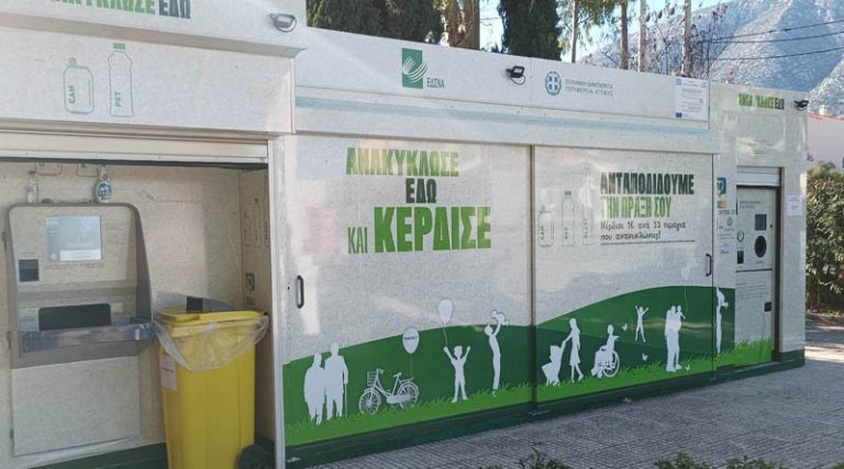 Ετοιμη η πρώτη Γωνιά Ανακύκλωσης στον Δήμο Παιανίας (φωτό)