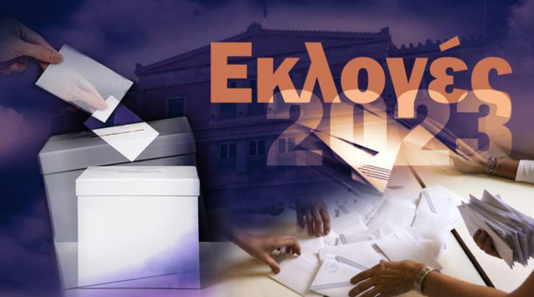 Εκλογές 2023: Τα αποτελέσματα στον Δήμο Αχαρνών