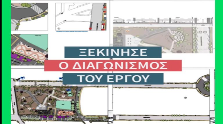 Αντίστροφη μέτρηση για την ανάπλαση του κέντρου της Παλλήνης και της Κάντζας
