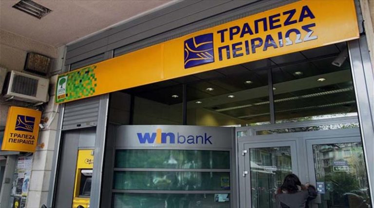 Τράπεζα Πειραιώς: Έκτακτη ανακοίνωση – Ανάστατοι οι πελάτες, αλλάζουν τα πάντα στις συναλλαγές