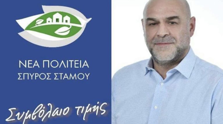 Ο Γιώργος Κυρίτσης υποψήφιος Δημοτικός Σύμβουλος Δήμου Παιανίας με την παράταξη του Σπύρου Στάμου