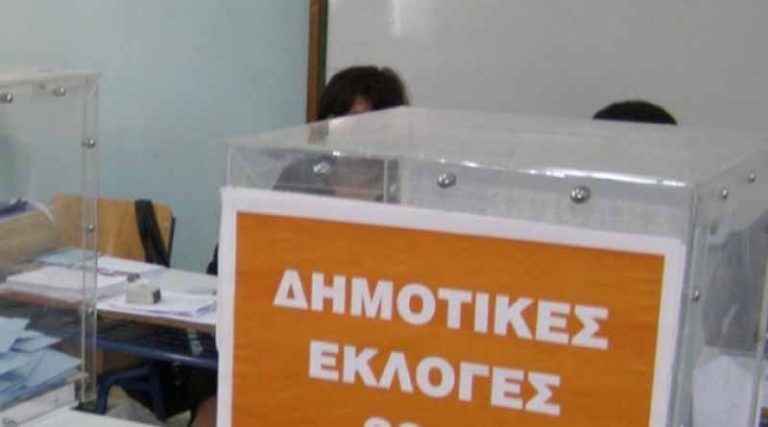 Δήμος Βάρης-Βούλας-Βουλιαγμένης: Τελικά αποτελέσματα όλων των υποψηφίων