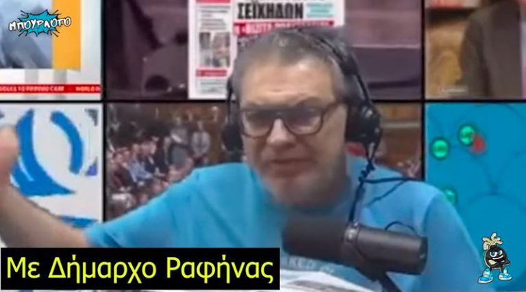 Το τηλεφώνημα του Στέφανου Χίου στην Δήμαρχο Ραφήνας: «Να σου πεί ο παπάς το αυτί» (βίντεο)