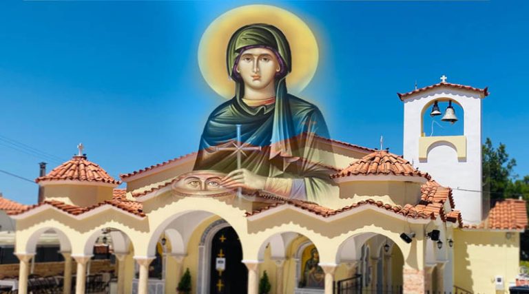 Γιορτάζει ο Ιερός Ναός Αγίας Παρασκευής στην Αρτέμιδα